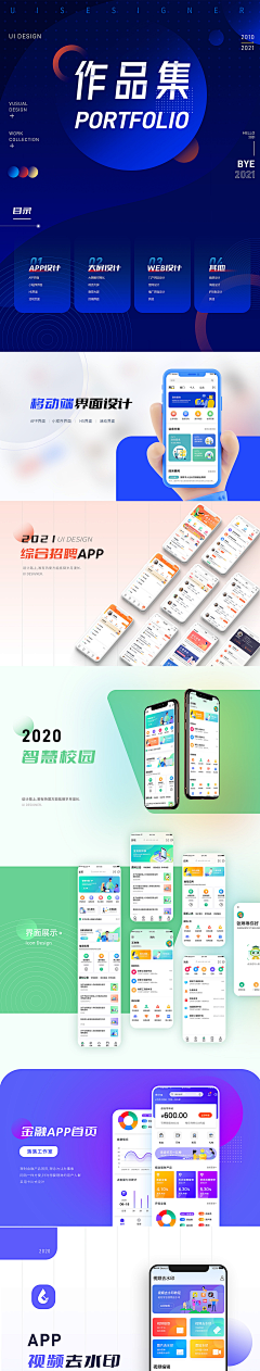 Tracy_Ma采集到GUI-app