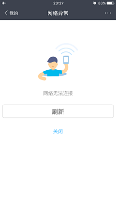 徐贱贱采集到【UI】空白页