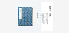 331Design采集到書籍裝幀/唱片