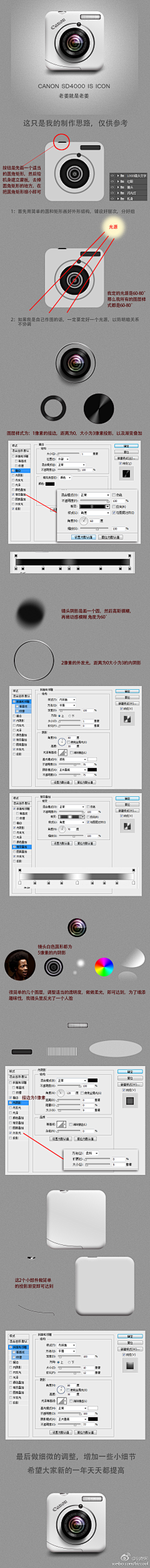 和涵采集到PS教程