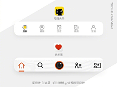 SHEROLI采集到APP-底部