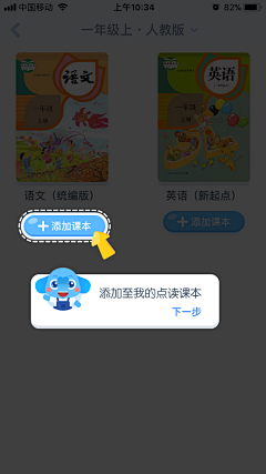 MRight采集到APP用户指引页