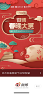 微博【运营闪屏 开屏广告页】<a class="text-meta meta-mention" href="/annray/">@ANNRAY!</a>