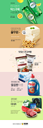Emart购物网站banner设计，来源自黄蜂网http://woofeng.cn/   韩式风格设计  #排版# 食品海报