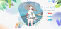 夏日·恋与海—《天谕2.0》官方网站