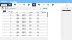 若懂Judy采集到档案管理系统