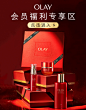            OLAY玉兰油京东自营旗舰店 - 京东
     