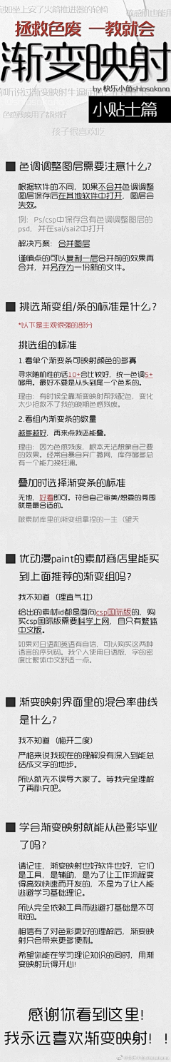 比丘是和尚采集到教程