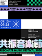 微信公众号：xinwei-1991】整理分享 @辛未设计 ⇦点击了解更多 。海报设计版式设计中文海报设计字体排版设计汉字海报设计视觉海报设计 (12).gif