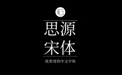 -Daysun-采集到字体