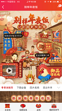 凝之37采集到食品banner