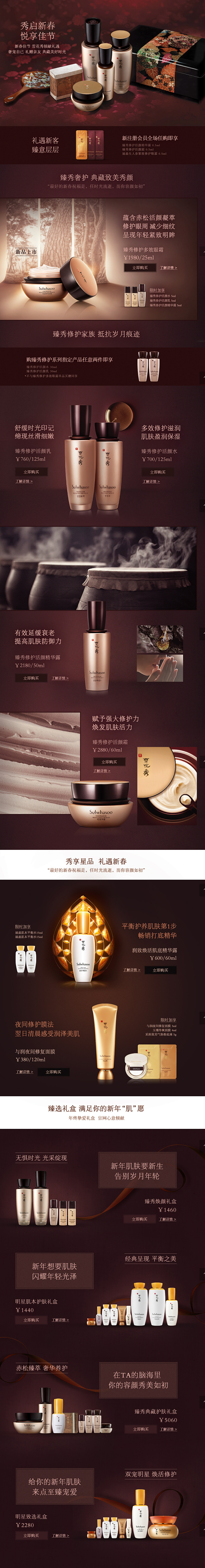 Sulwhasoo