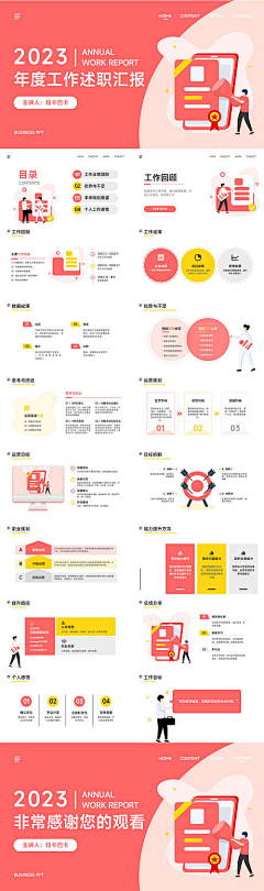 罗菩堤rowe采集到【图表】PPT