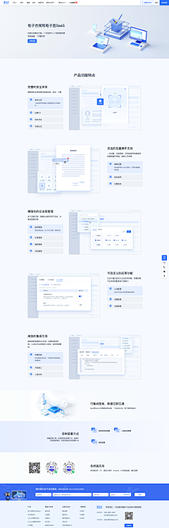 薇恩采集到1-科技类网页