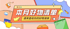 吱呀采集到banner