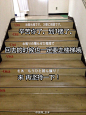 趣闻：京都市某区政府大楼的台阶有话要说。每一级台阶上都标注了迈出这一步所消耗的热量累积值，而且台阶上还贴有各种鼓励语：「选择走楼梯的你真棒！」、「加油，还有一点点就到啦！」、「下楼的时候也要用楼梯哟～」等