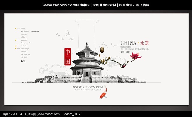 中国建筑文化海报