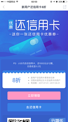 LimXXI采集到APP.分期乐