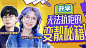 返校前不容错过的变靓指南！_【轮播图】 _T2020317  _banner