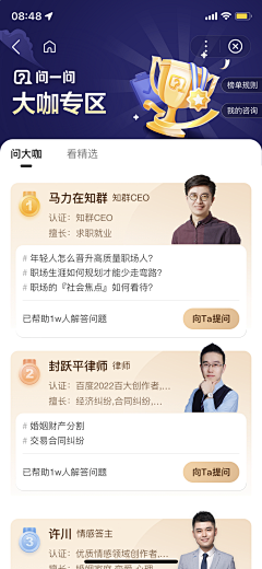 wz猫头鹰采集到APP-排行榜/排行/名单