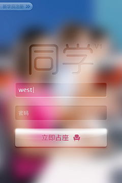 现妙明心采集到APP-登陆页面