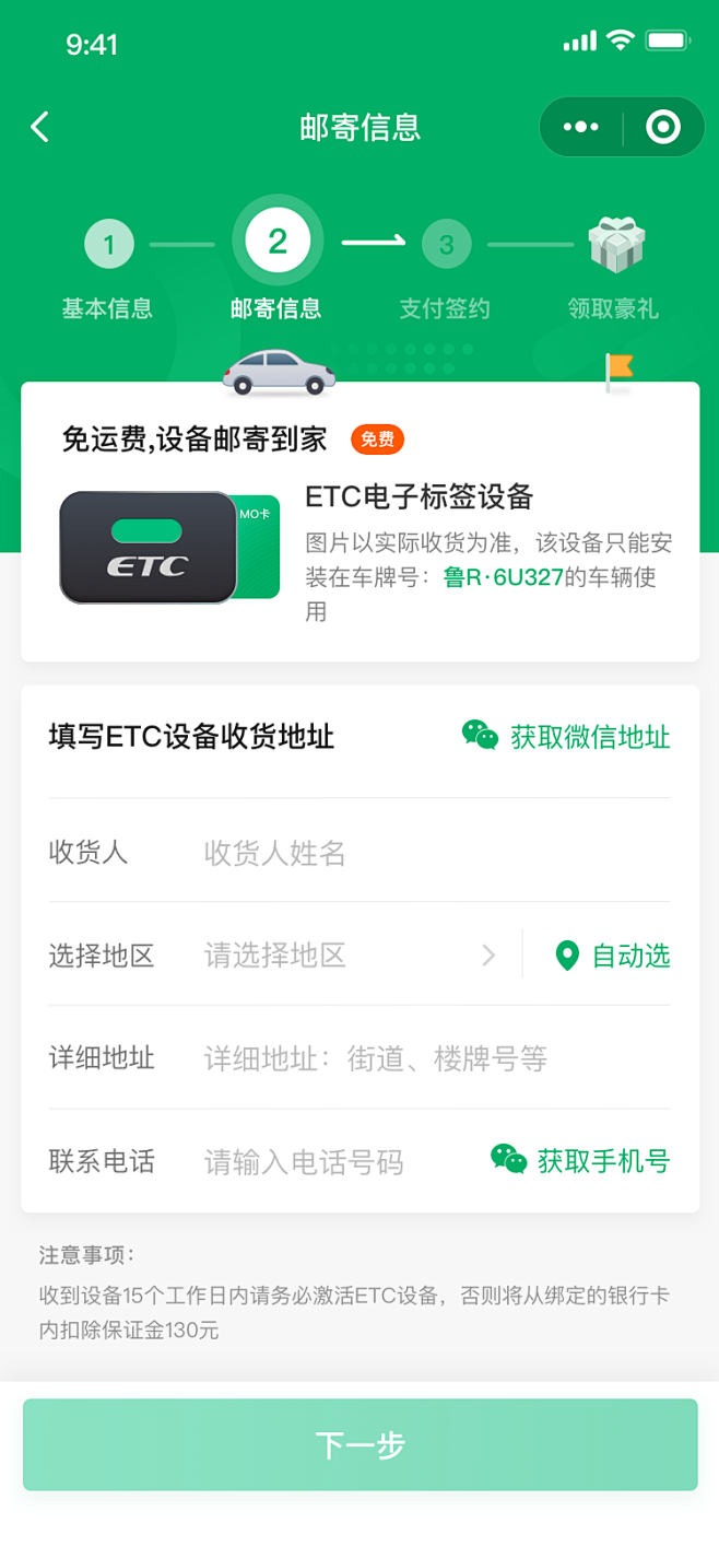 ETC小程序，David，蘑卡ETC