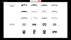 浅浅and西西采集到字体理论