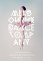 DESIGN LONDON: Melbourne Dance Company - Typographic Advertising