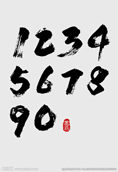 又山又石采集到Font