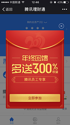 努力站立采集到APP