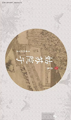 无恙依旧采集到专业·排版