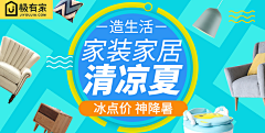 ஐ海风掠过北极光采集到家装类banner