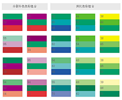 ren-xu02采集到颜色