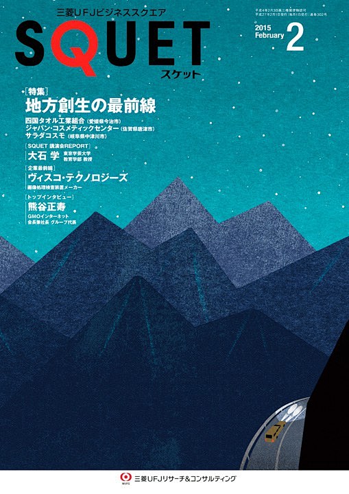 各式風景插畫的三菱雜誌封面 : Illu...