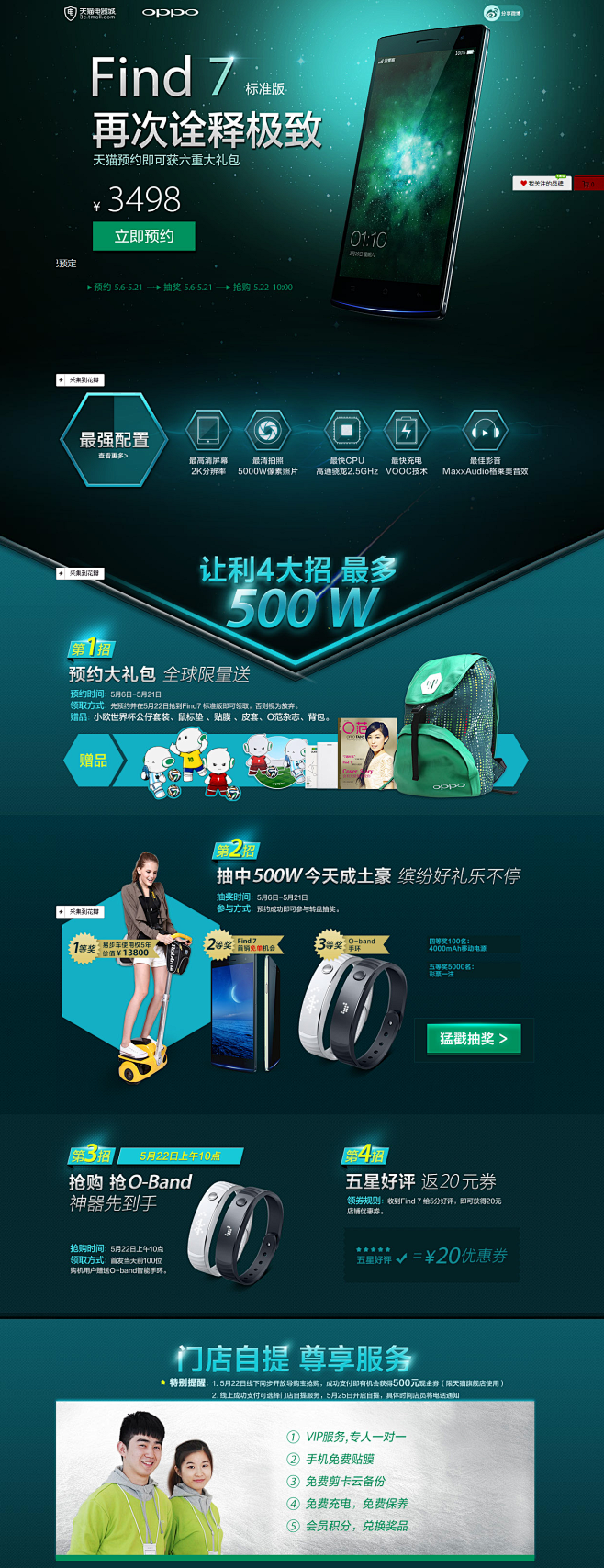 OPPO Find7 新品首发-上天猫，...