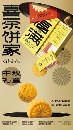 阿离就酱_采集到饮品详情页参考