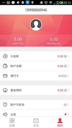 puff_love采集到APP个人中心