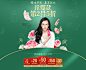 嘉媚乐官方旗舰店_美容化妆品，钻展海报banner _T20181213 #率叶插件 - 让花瓣网更好用# _双12采下来 #率叶插件，让花瓣网更好用#