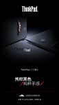 ThinkPad的照片 - 微相册