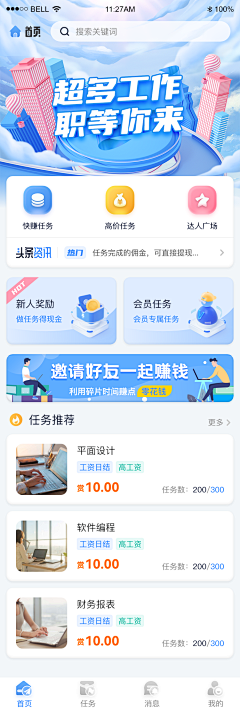 超级厉害小狮子采集到APP — 界面