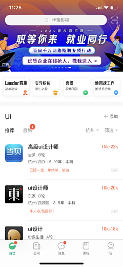 akenny07采集到APP-首页