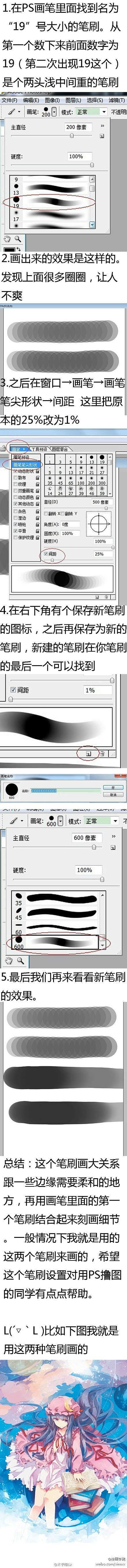 【软件教材】PS基础笔刷设置教程（传说中...