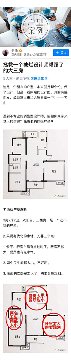 _尐緈采集到家居