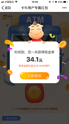 磨小绿呀小小吱采集到APP功能-结果、提示、弹窗、引导