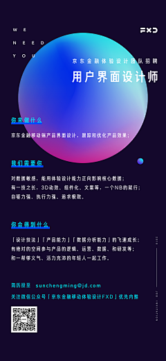 骁晨采集到APP页面