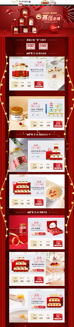 对面那只受采集到BANNER/ PC页面参考