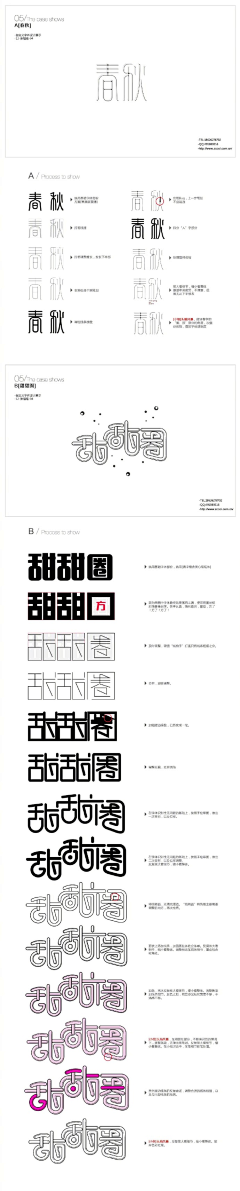 紫醉薰衣采集到教程收集册-字体