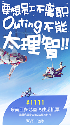 大大萌主采集到advertisement