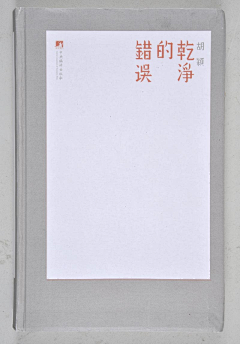 zdfif采集到2014“最美的书”——中国篇