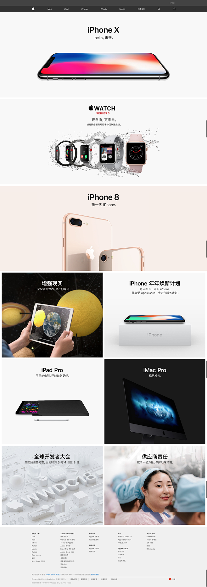 Apple (中国) - 官方网站